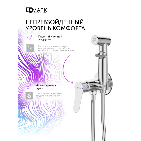 Смеситель с гигиеническим душем Lemark SIBERIA хром (LMF-7058B-C) Смеситель с гигиеническим душем Lemark SIBERIA хром (LMF-7058B-C)
