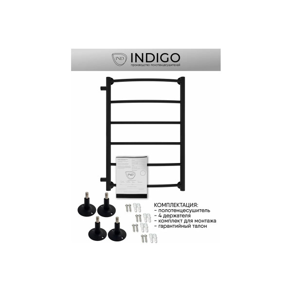 Полотенцесушитель водяной Indigo Arc 450x710 черный муар к-2 (LASW70-30BR-б/п-60) Полотенцесушитель водяной Indigo Arc 450x710 черный муар к-2 (LASW70-30BR-б/п-60)