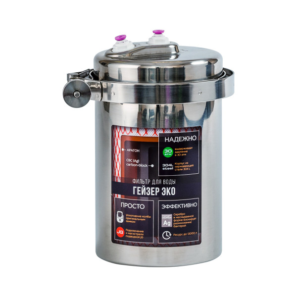 Фильтр под мойку Гейзер ЭКО с краном (компактный) (18053)