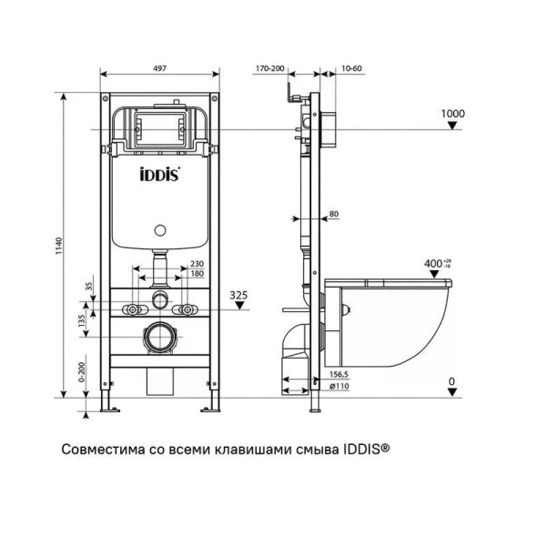 Комплект инсталляция с унитазом и клавишей смыва белая Calipso Q Iddis (CAQPO1GWi73)