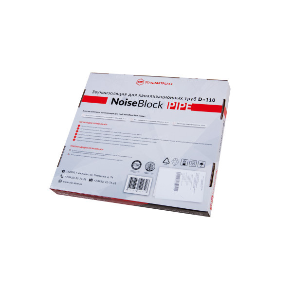 Звукоизоляция для канализационных труб D=110 NoiseBlock Pipe (комплект на 3м) Звукоизоляция для канализационных труб D=110 NoiseBlock Pipe (комплект на 3м)