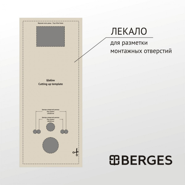 Инсталляция для унитаза Berges Atom/Atom Line без кнопки (040330)