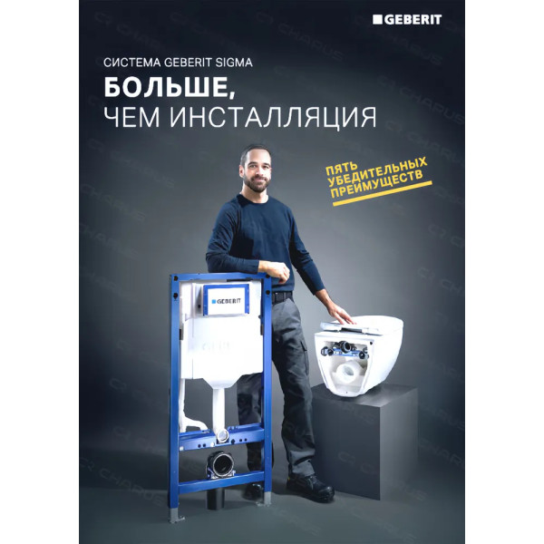 Инсталляция для подвесного унитаза Geberit Duofix 112 см со смывным бачком скрытого монтажа Sigma 12 см (111.950.00.6)