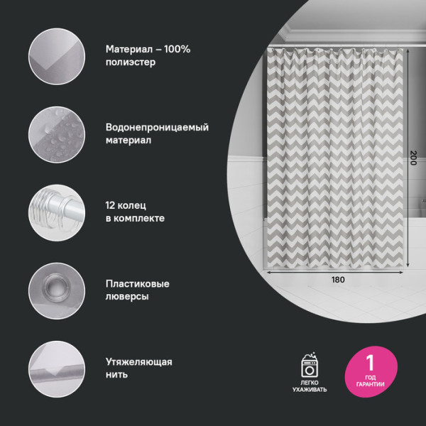 Шторка для ванны текстиль Iddis 200x180 полиэстер с рисунком (BR02P18i11)
