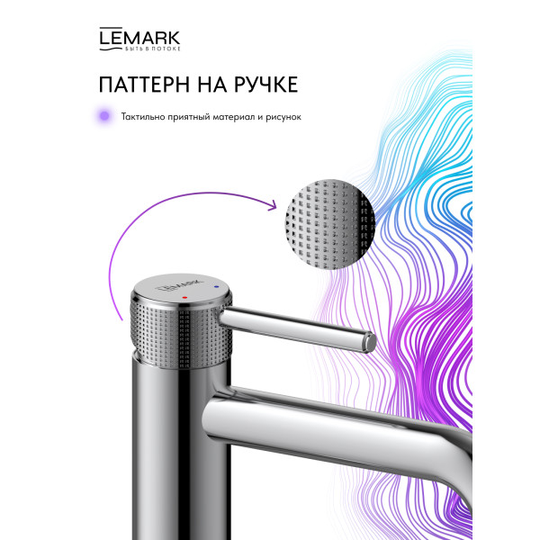 Смеситель для раковины Lemark Beluga хром (LMF-8015B-C) Смеситель для раковины Lemark Beluga хром (LMF-8015B-C)