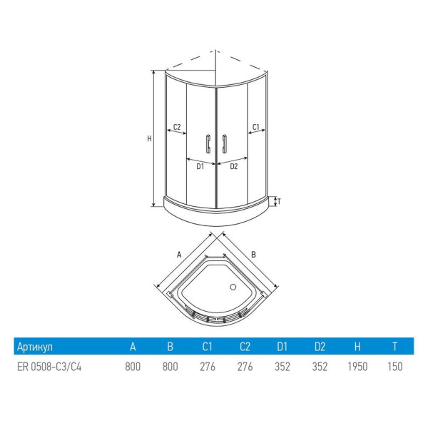 Душевой уголок Erlit 80х80 с поддоном стекло матовое, профиль хром, без крыши (ER0508-C3)