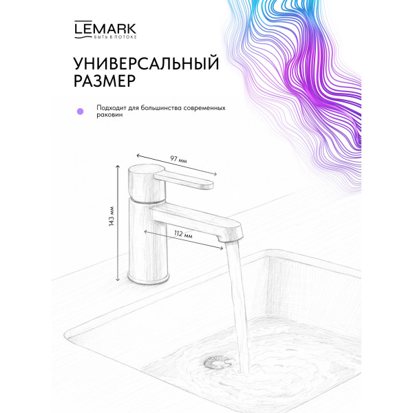 Смеситель для раковины Lemark Ladoga черный (LMF-0712B-BL)