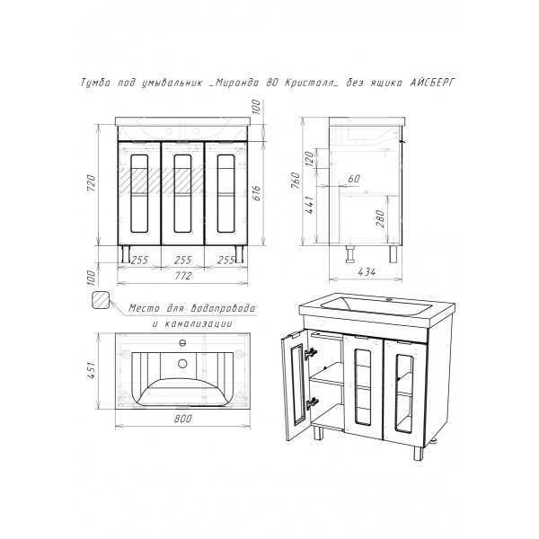 Тумба напольная Миранда 80 Кристалл без ящика Айсберг Домино (DA1803T) Тумба напольная Миранда 80 Кристалл без ящика Айсберг Домино (DA1803T)