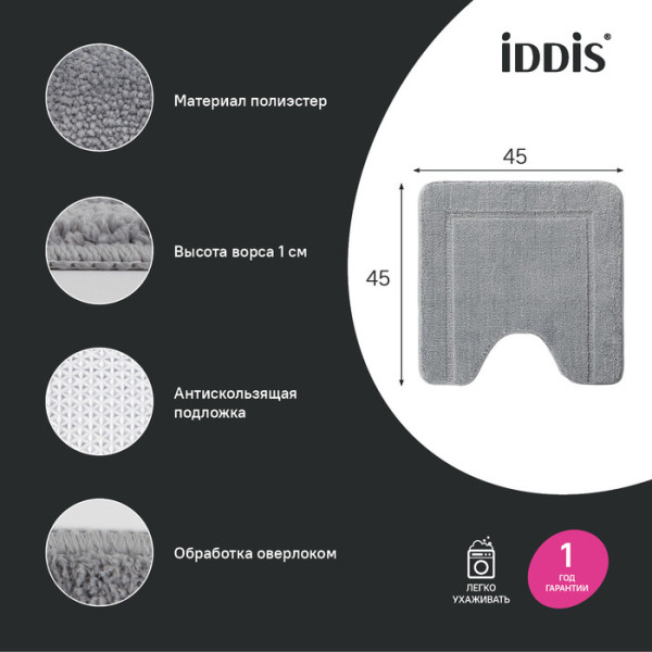 Коврик для ванной комнаты с вырезом 45х45 микрофибра серый Iddis (PTLT06Mi12) Коврик для ванной комнаты с вырезом 45х45 микрофибра серый Iddis (PTLT06Mi12)