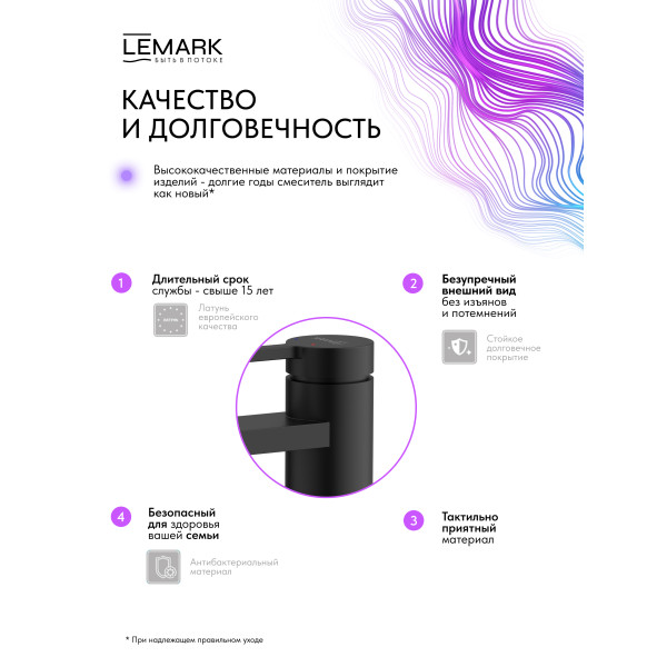 Смеситель для раковины Lemark Valday черный (LMF-8112B-BL)