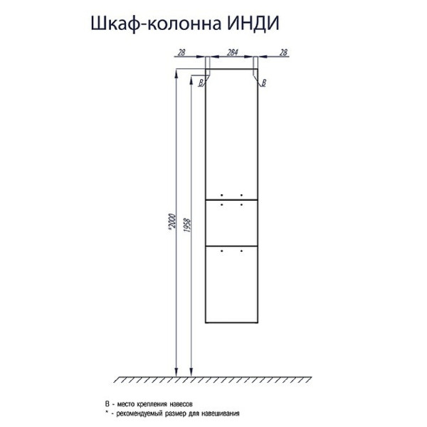 Пенал подвесной Aquaton Инди (1A188603ND010) Пенал подвесной Aquaton Инди (1A188603ND010)