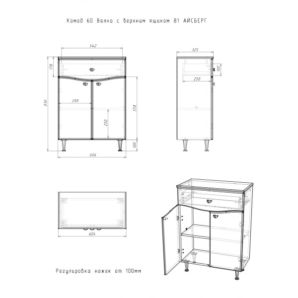 Комод 60 Волна с верхним ящиком В1 Айсберг Домино (DA1004K)
