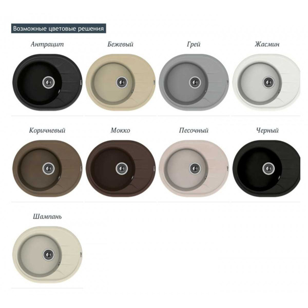 Мойка для кухни Florentina Родос 620 62х50 (Fs, Жасмин)