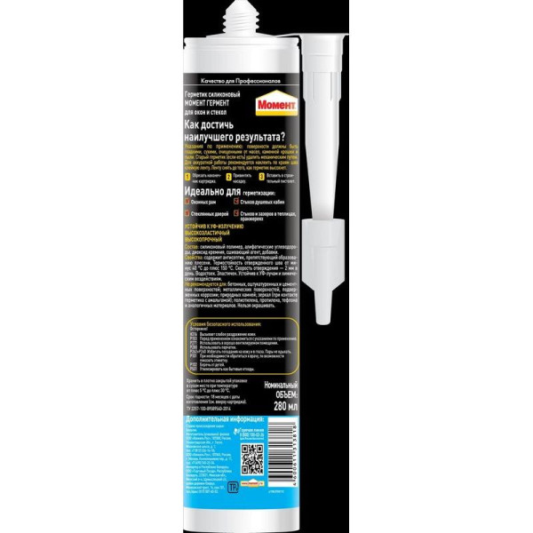 Герметик силиконовый для окон и стекол Момент Гермент 280 мл. (прозрачный) (1997809)