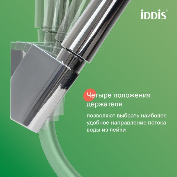 Держатель для лейки глянцевый хром Optima Home Iddis (090CP4Fi53) Держатель для лейки глянцевый хром Optima Home Iddis (090CP4Fi53)