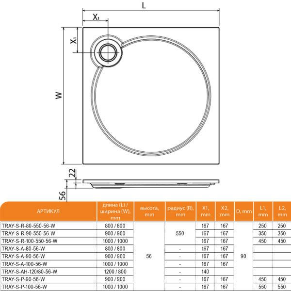 Душевой поддон Cezares Tray 90х90 (TRAY-S-A-90-56-W)