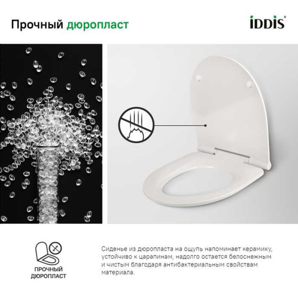 Сиденье для унитаза Iddis Optima Home (003DPSEi31)