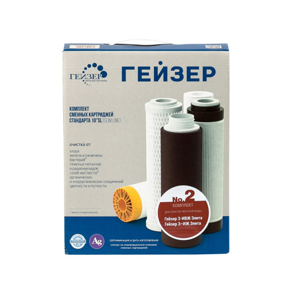 Картриджи сменные для фильтра Гейзер №2 (комплект) (50002)