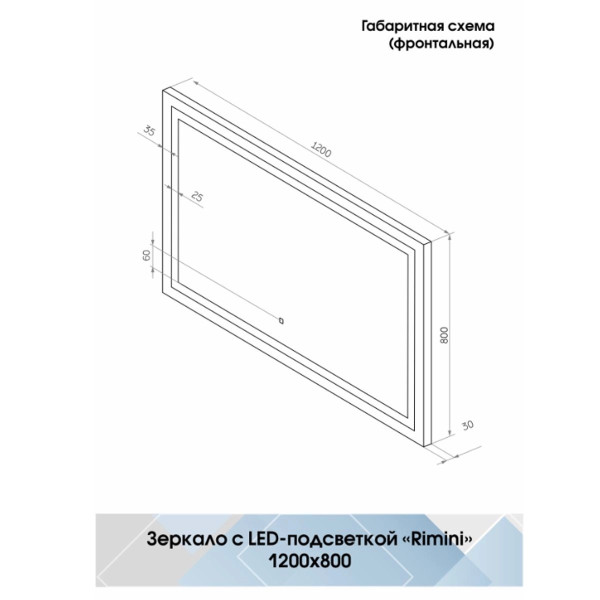 Зеркало с подсветкой Континент Lucia Led 700х800 (ЗЛП285)