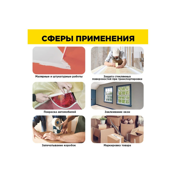 Лента клейкая малярная креппированная Aviora 19 мм х 50 м (кремовая) (304-006) Лента клейкая малярная креппированная Aviora 19 мм х 50 м (кремовая) (304-006)