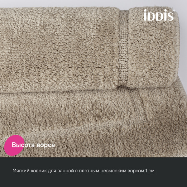 Коврик для ванной комнаты с вырезом 45х45 микрофибра светло-коричневый Iddis (PTLT02Mi12)