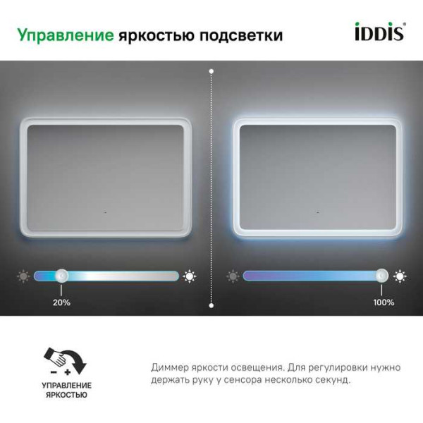 Зеркало с подсветкой Iddis Esper 100x60 (ESP1000i98)