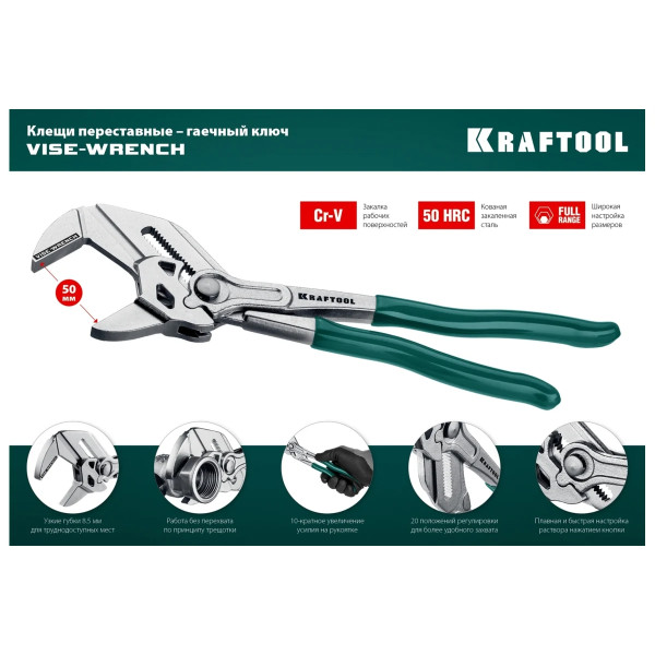 Клещи переставные-гаечный ключ Vise-Wrench 250 мм Kraftool (22065)