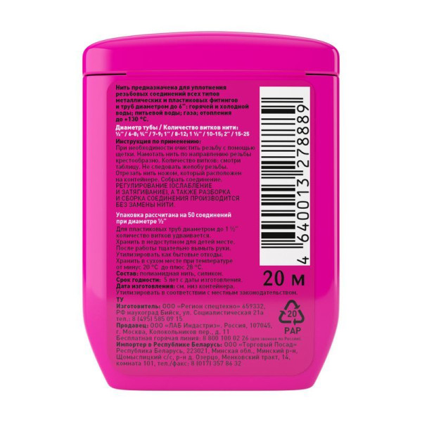 Нить для герметизации резьбовых соединений Тангит Уни-Лок 20 м. (шоу-бокс) (3002703)