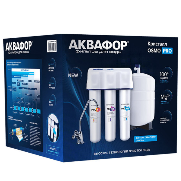 Водоочиститель Аквафор OSMO Pro-100-3-А-М (500042)
