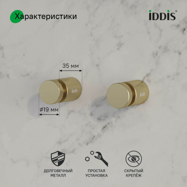 Крючок одинарный комплект сплав металлов Petite матовое золото Iddis (PET2G01i41)