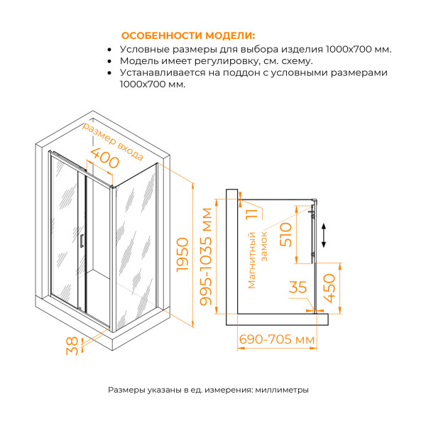 Душевой уголок RGW PA-74B (PA-14B + Z-050-2B) 1000x700 стекло прозрачное, профиль черный (410874107-14)