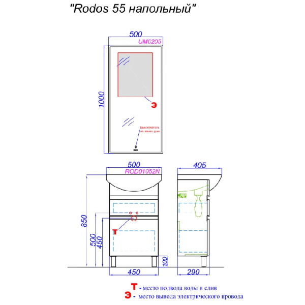 Тумба напольная Aqwella Rodos 500x405x855 белый (ROD01052N)