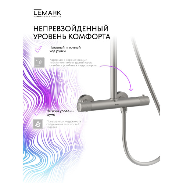 Душевая система Lemark Beluga хром (LMF-8045B-BN)