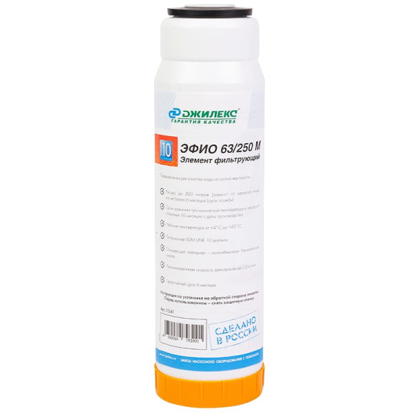 Картридж для умягчения жесткой воды Джилекс ЭФИО 63/250М 10SL (ионообменная смола, для холодной воды) (1341)