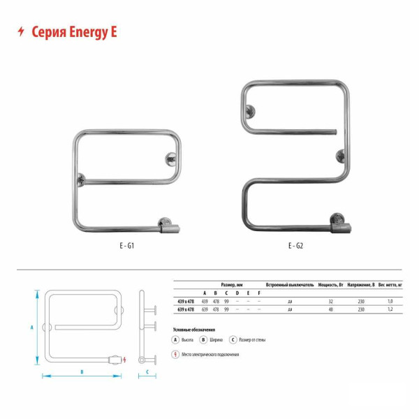 Полотенцесушитель электрический Energy E chrome G1 425х450