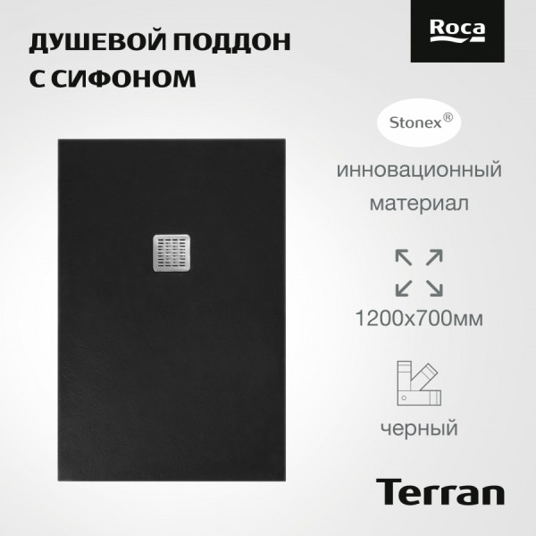 Душевой поддон Roca Terran 70x120x28 профиль черный (AP1014B02BC0140)