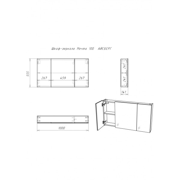 Шкаф зеркальный Мечта 100 Айсберг Домино (DM2322HZ)