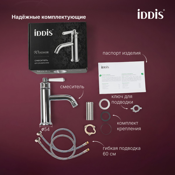 Смеситель для раковины Iddis Виндзор хром глянцевый (WINSB00i01)