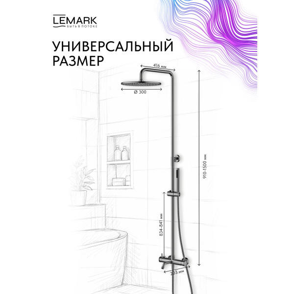 Душевая система Lemark ZENITH хром (LMF-1626S-BRGMN) Душевая система Lemark ZENITH хром (LMF-1626S-BRGMN)