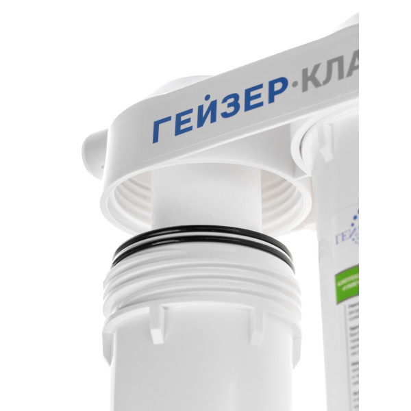Фильтр под мойку Гейзер Классик (для жесткой воды, без крана) (11066)