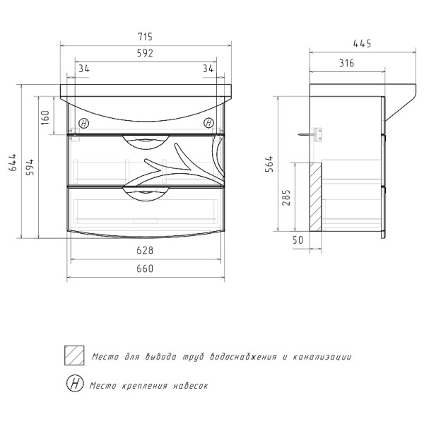 Тумба подвесная Volna Adel 660x594 белая (tpADEL70.2Y-01)