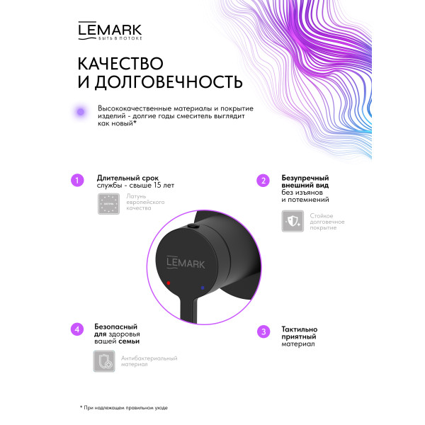 Смеситель для душа Lemark Valday с душевым комплектом черный (LMF-8124B-BL)