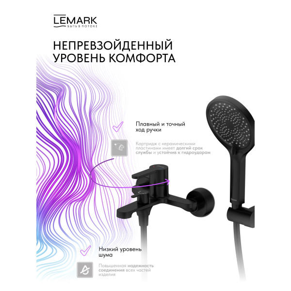 Смеситель для ванны и душа Lemark Ladoga черный (LMF-0722B-BL)