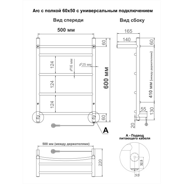 Полотенцесушитель электрический INDIGO ARC с полкой 525*600 хром, с полочкой (LCAE60-50PR) Полотенцесушитель электрический INDIGO ARC с полкой 525*600 хром, с полочкой (LCAE60-50PR)