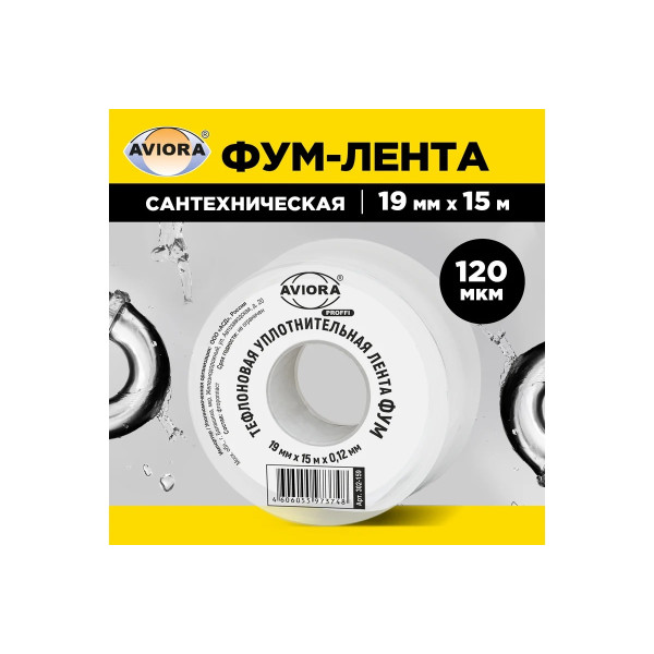 Лента Фум Aviora Proffi 0,12х19 мм. (15 м.) (302-159) Лента Фум Aviora Proffi 0,12х19 мм. (15 м.) (302-159)