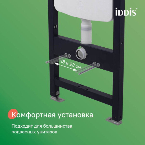Инсталляция с унитазом с клавишей смыва черная матовая Iddis (BASBR02i73) Инсталляция с унитазом с клавишей смыва черная матовая Iddis (BASBR02i73)