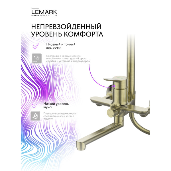 Душевая система Lemark SIBERIA золотой (LMF-7026B-BRG) Душевая система Lemark SIBERIA золотой (LMF-7026B-BRG)