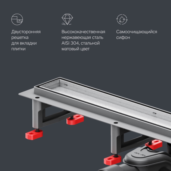 Трап для душа AM.PM MasterFlow линейный универс затвор Tile 70 см сталь мат (W01SC-U11-070-04SB)