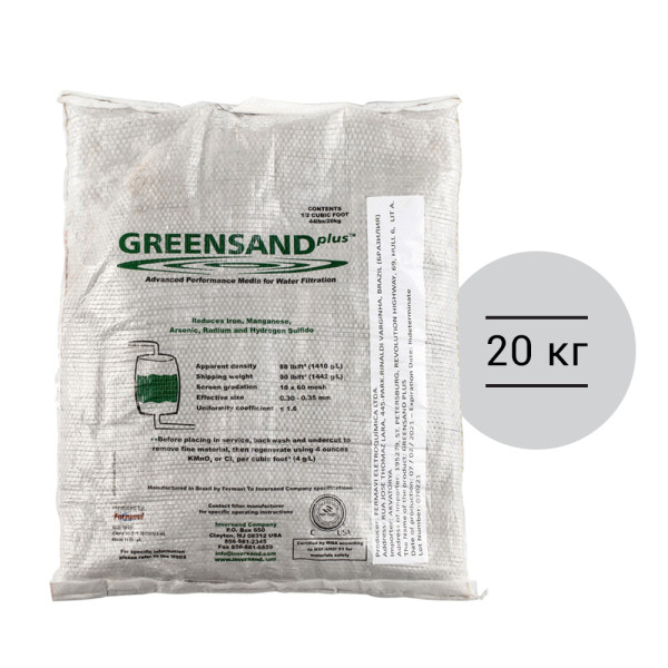 Загрузка каталитическая фильтрующая Greensand Plus (20 кг.) (40062)