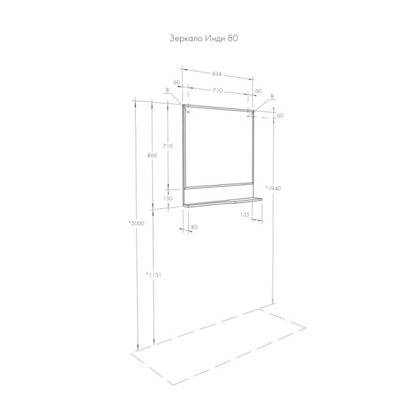 Зеркало Aquaton Инди 80 (1A188502ND010)